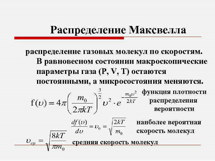 На рисунке 2 представлены экспериментальные данные по определению толщины h осевшего слоя молекул на