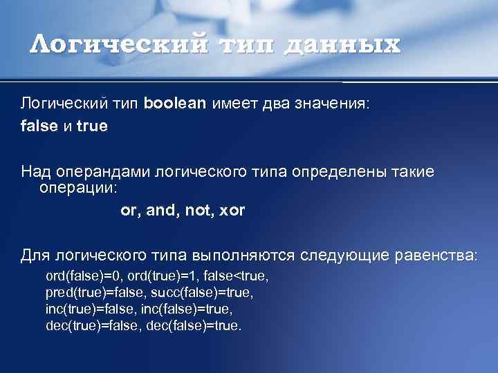 Перечислите виды ссылок. Перечисляемый Тип.