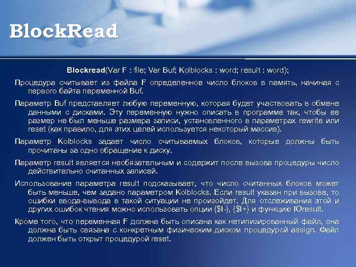 Block. Read Blockread(Var F : file; Var Buf; Kolblocks : word; result : word);