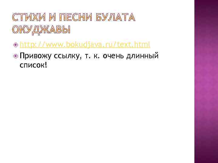  http: //www. bokudjava. ru/text. html Привожу список! ссылку, т. к. очень длинный 