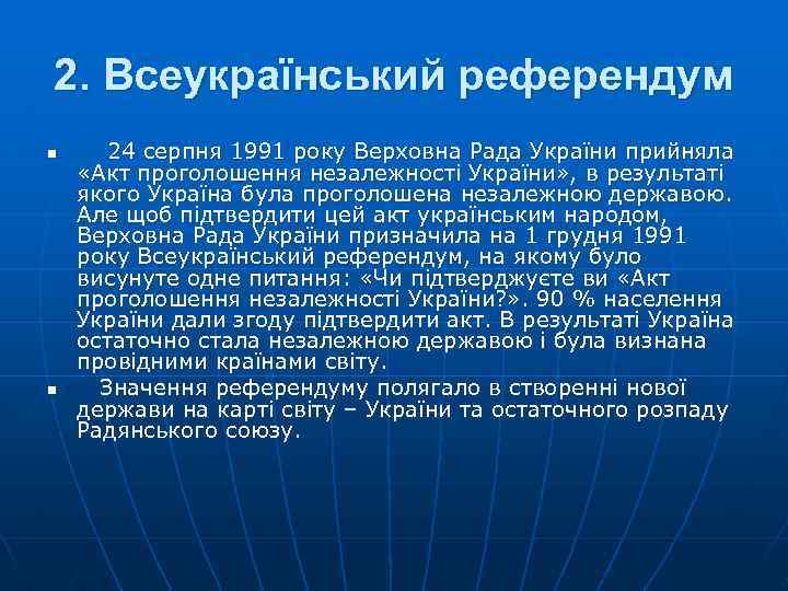 2. Всеукраїнський референдум n n 24 серпня 1991 року Верховна Рада України прийняла «Акт