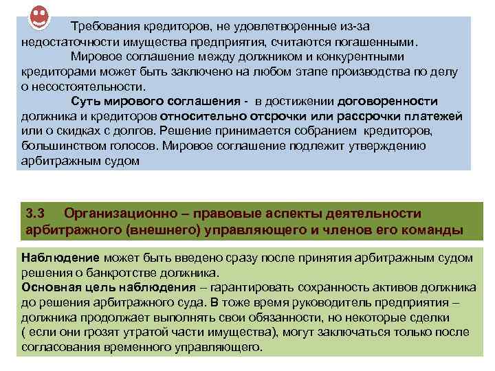 Публикация требований кредиторов. Требования кредиторов. Мировое соглашение может быть заключено. Соглашение между кредиторами. Должник и кредитор мировое соглашение.