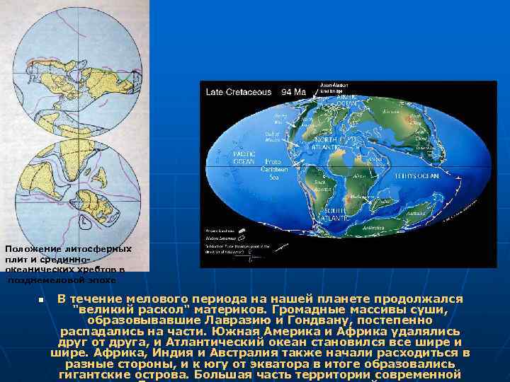 Карта мелового периода россии