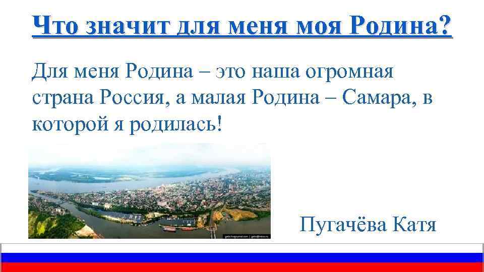 Сочинение моя родина 4 класс план