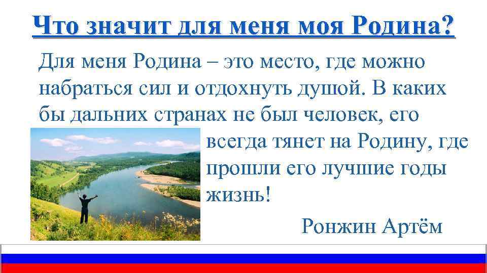 План доклада моя родина