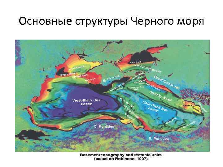 Тектоническая карта черного моря