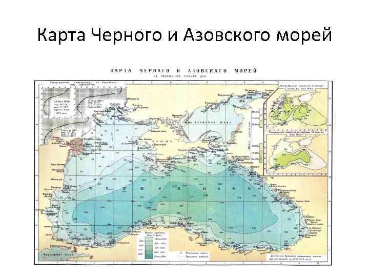 Карта Черного и Азовского морей 
