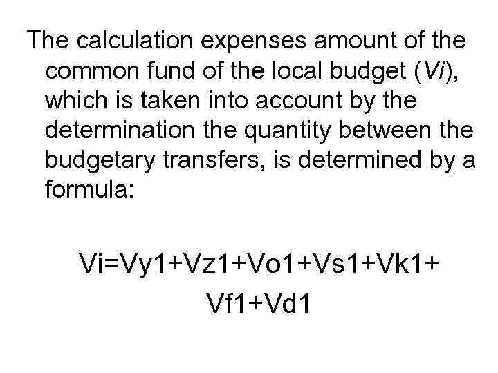 The calculation expenses amount of the common fund of the local budget (Vі), which