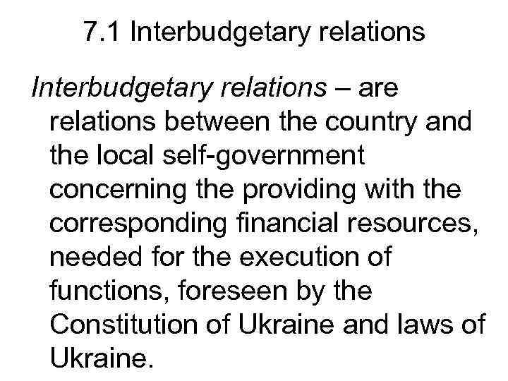 7. 1 Interbudgetary relations – are relations between the country and the local self-government