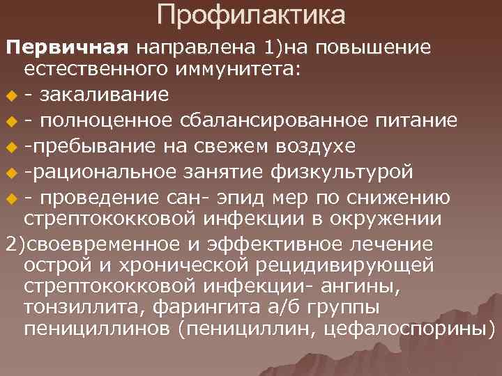 Естественно повышение