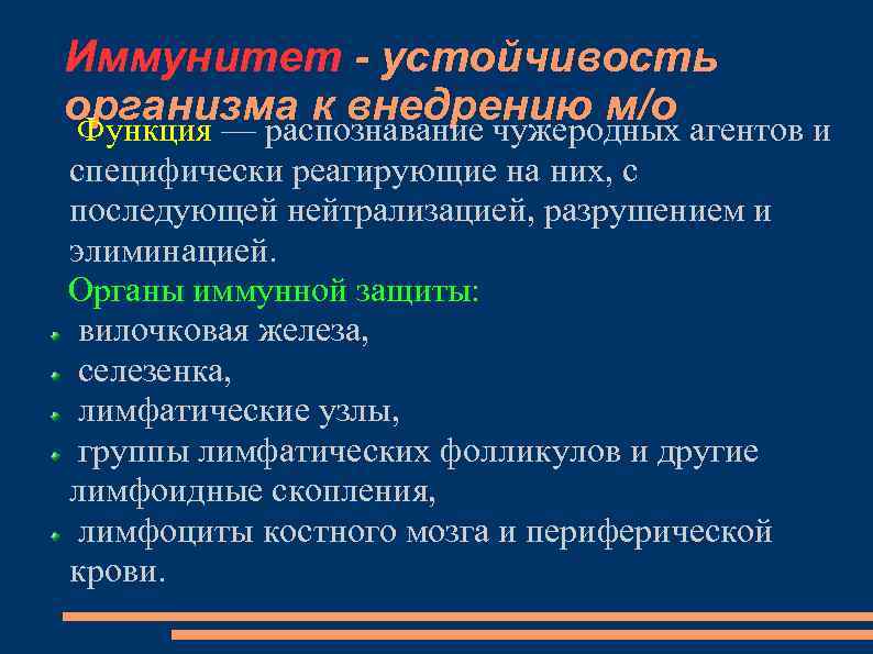 Иммунная устойчивость. Устойчивость организма. Резистентность организма. Резистентность организма критерии. Как оценить резистентность организма ребенка.