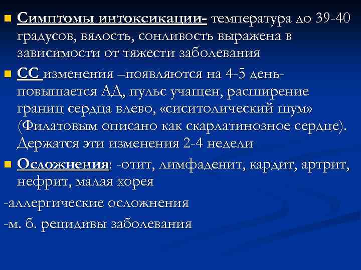 Интоксикация при высокой температуре. Отравление симптомы температура. Интоксикация температура. Признаки отравления температура. Симптомы интоксикации при температуре.