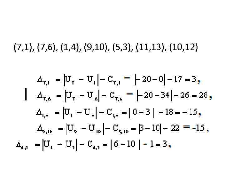 (7, 1), (7, 6), (1, 4), (9, 10), (5, 3), (11, 13), (10, 12)