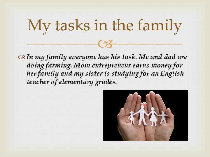 My tasks in the family In my family everyone has his task. Me and