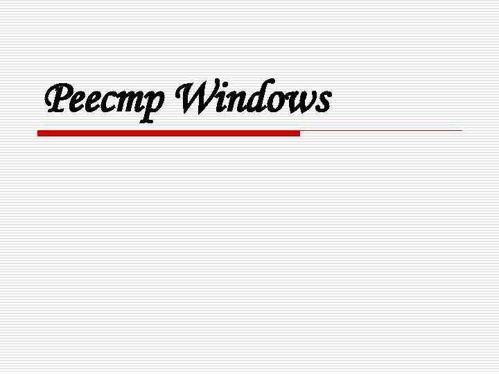 Реестр Windows 