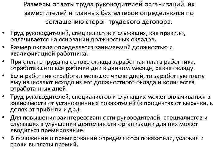 На размер заработной платы влияет квалификация работника