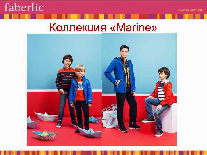 Коллекция «Мarine» 