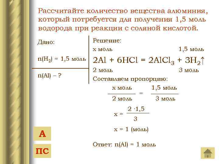 Объем 4 моль водорода