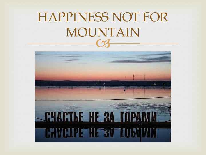 HAPPINESS NOT FOR MOUNTAIN 