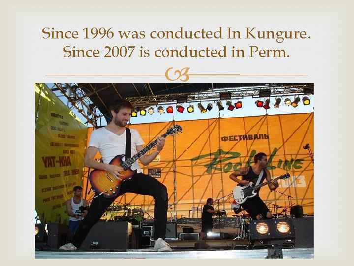 Since 1996 was conducted In Kungure. Since 2007 is conducted in Perm. 