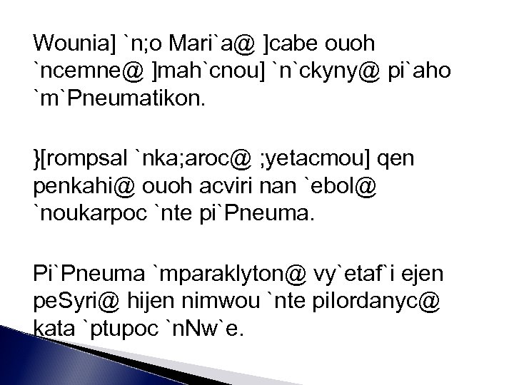 Wounia] `n; o Mari`a@ ]cabe ouoh `ncemne@ ]mah`cnou] `n`ckyny@ pi`aho `m`Pneumatikon. }[rompsal `nka; aroc@