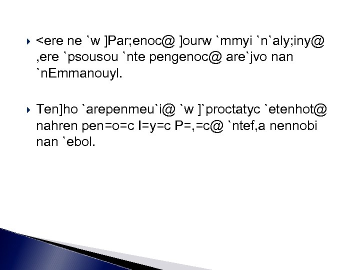  <ere ne `w ]Par; enoc@ ]ourw `mmyi `n`aly; iny@ , ere `psousou `nte