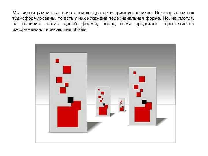 Комбинации квадратов