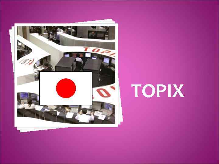 TOPIX 