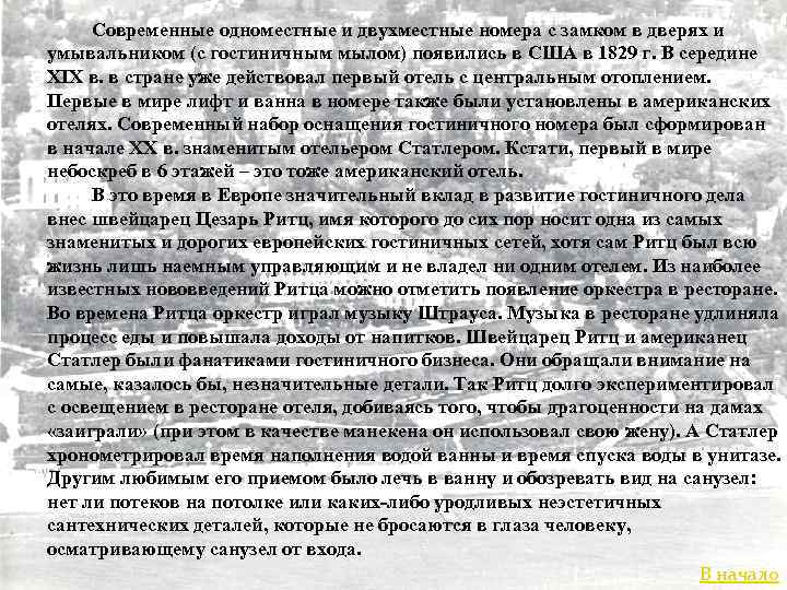 Современные одноместные и двухместные номера с замком в дверях и умывальником (с гостиничным мылом)