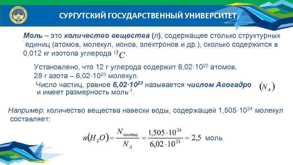 0 2 моль это