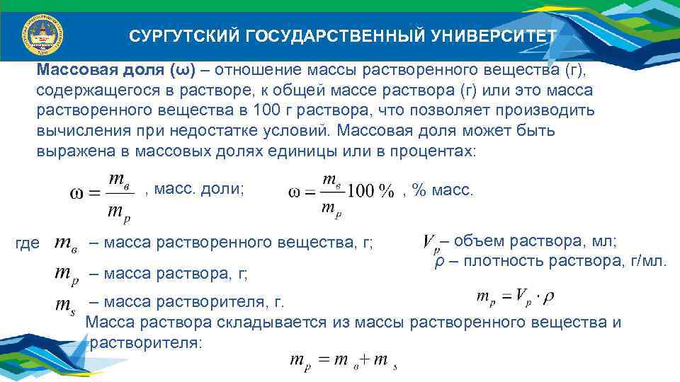 Как найти массу если известно