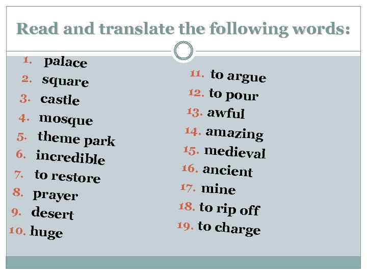 Read and translate the following words: 1. palace 2. square 3. castle 4. mosque