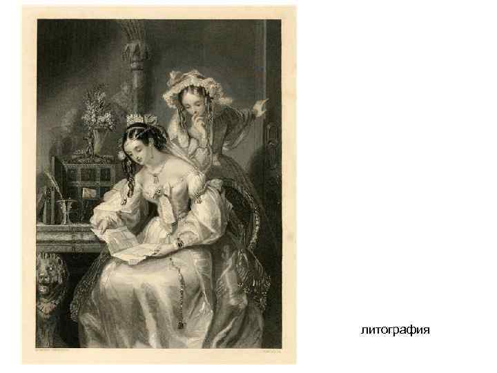 литография 