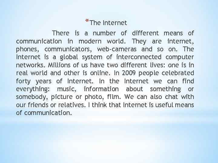 *The Internet There is a number of different means of communication in modern world.