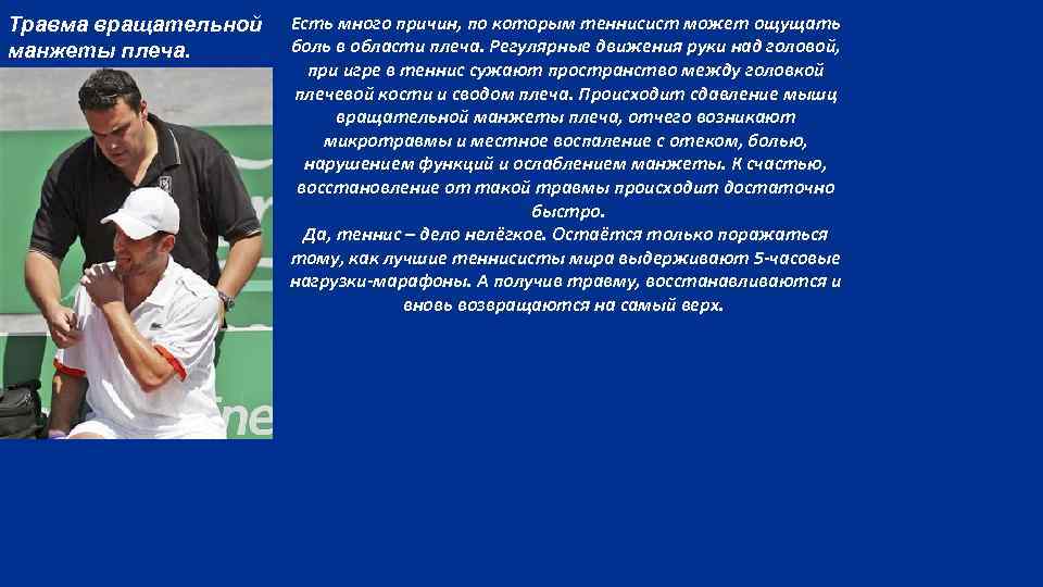 Групповуха с атлетичными теннисистами освобождает яйца тренера от спермы