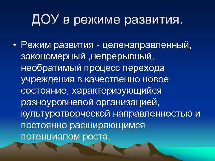 Руководство как процесс возникает как целенаправленный процесс