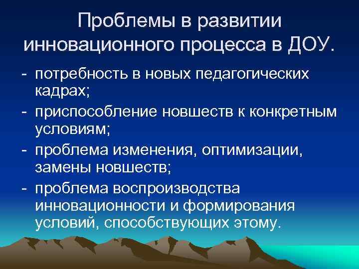 Карта педагогического инновационного опыта воспитателя доу