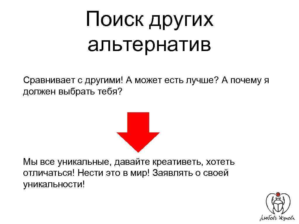 Поиск других альтернатив Сравнивает с другими! А может есть лучше? А почему я должен