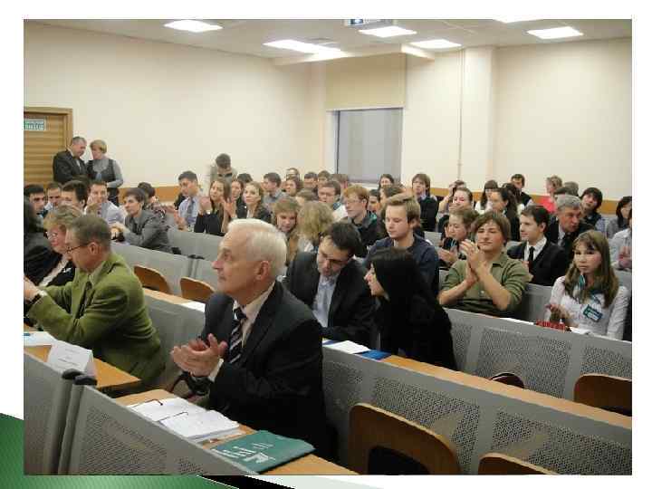  Международный молодежный Форум Финансистов 6 -7 декабря 2013 года 