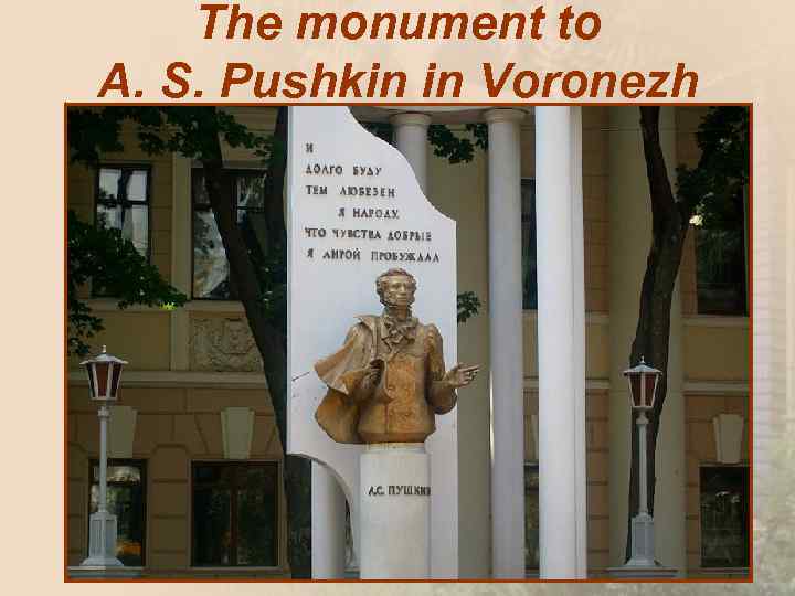 The monument to A. S. Pushkin in Voronezh 