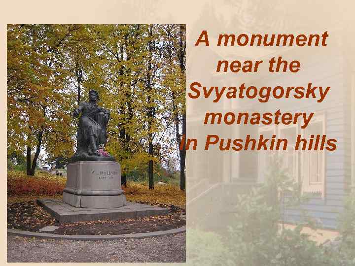  A monument near the Svyatogorsky monastery in Pushkin hills 