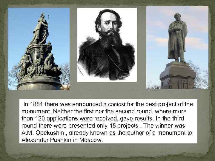 In 1881 there was announced a contest for the best project of the monument.