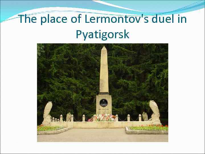 The place of Lermontov's duel in Pyatigorsk 