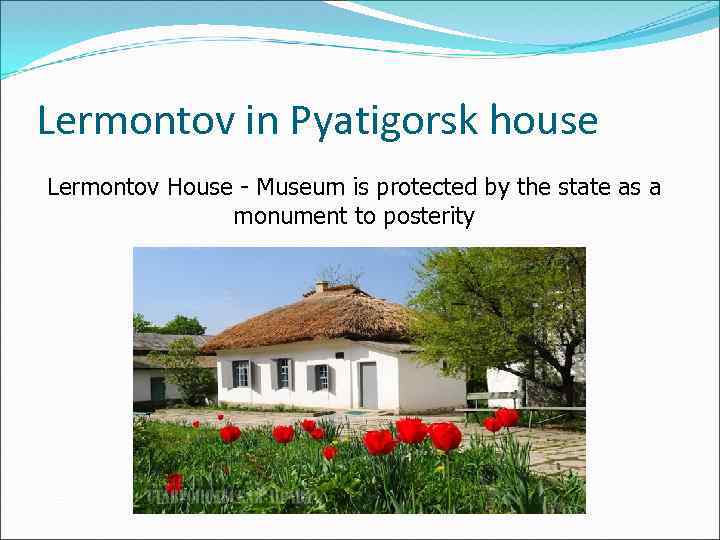 Lermontov in Pyatigorsk house Lermontov House - Museum is protected by the state as