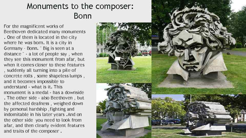 Monuments to the composer: Bonn For the magnificent works of Beethoven dedicated many monuments.