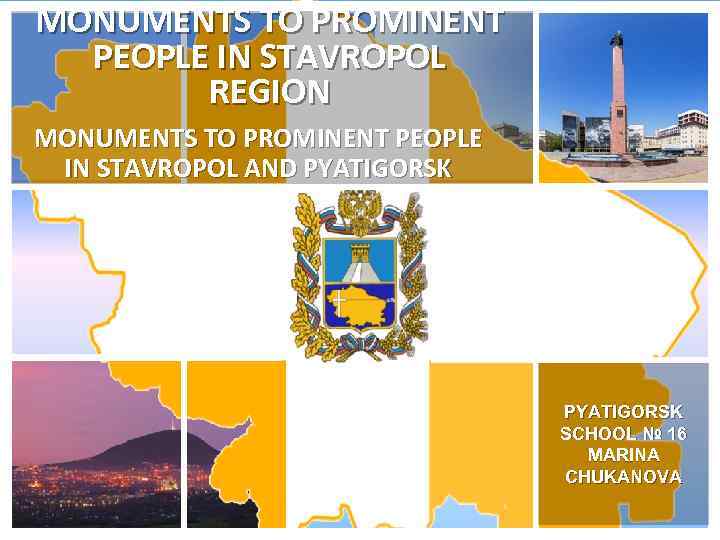 MONUMENTS TO PROMINENT PEOPLE IN STAVROPOL REGION MONUMENTS TO PROMINENT PEOPLE IN STAVROPOL AND