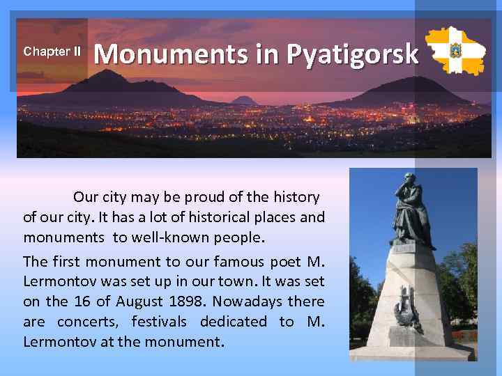 Chapter II Monuments in Pyatigorsk Our city may be proud of the history of