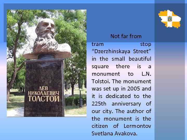 Not far from tram stop “Dzerzhinskaya Street” in the small beautiful square there is