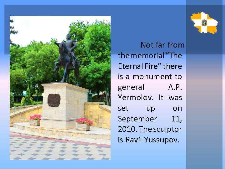 Not far from the memorial “The Eternal Fire” there is a monument to general