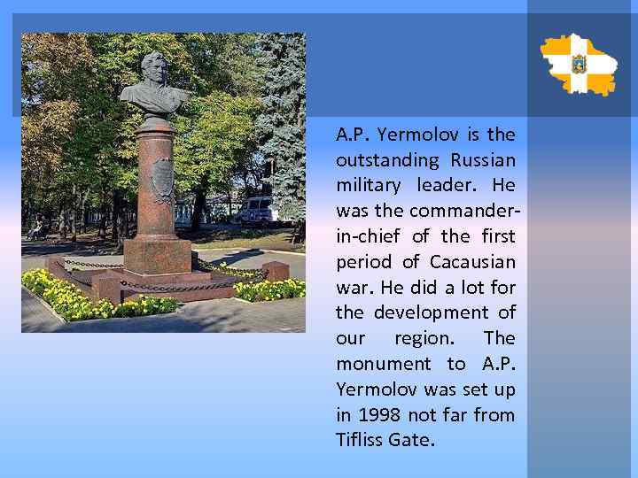 A. P. Yermolov is the outstanding Russian military leader. He was the commanderin-chief of